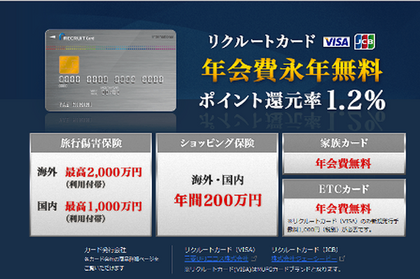 「Yahoo!　JAPANカード Suica」サービス終了　デメリットと解決法