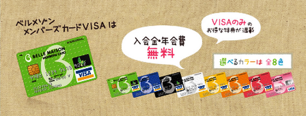 「Yahoo!　JAPANカード Suica」サービス終了　デメリットと解決法