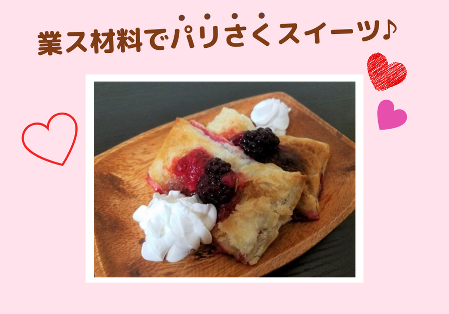 業スでパリさくスイーツ