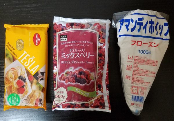 「パイのミックスベリー＆ホイップ乗せ」の材料