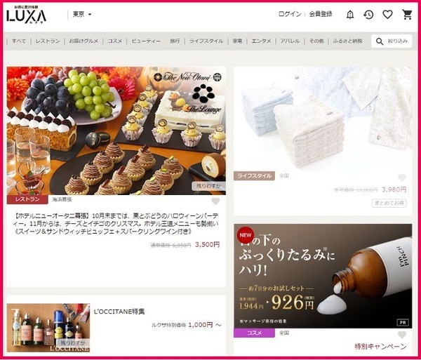 「LUXA（ルクサ）」とは