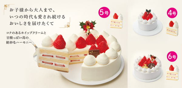 【売り切れゴメン】早割でお得に買えるクリスマスケーキ8選