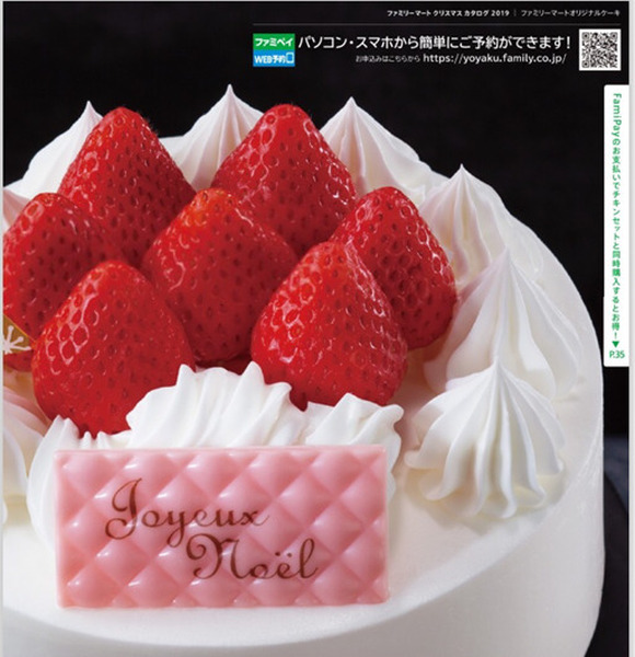 【売り切れゴメン】早割でお得に買えるクリスマスケーキ8選