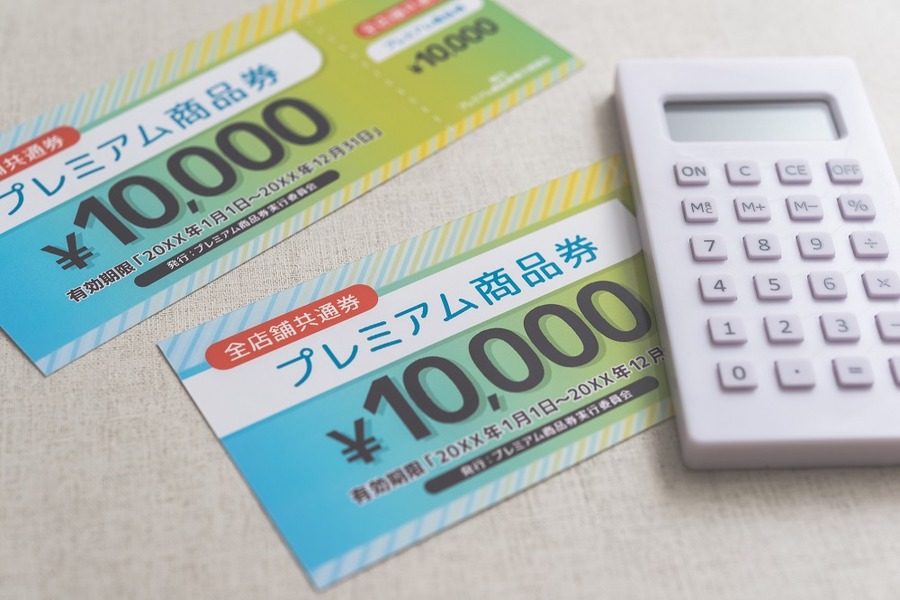 プレミアム商品券と電卓