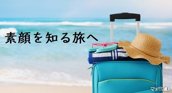 「仕事＋旅」交通費・宿泊費は無料、または補助ありの、新しい働き方3選