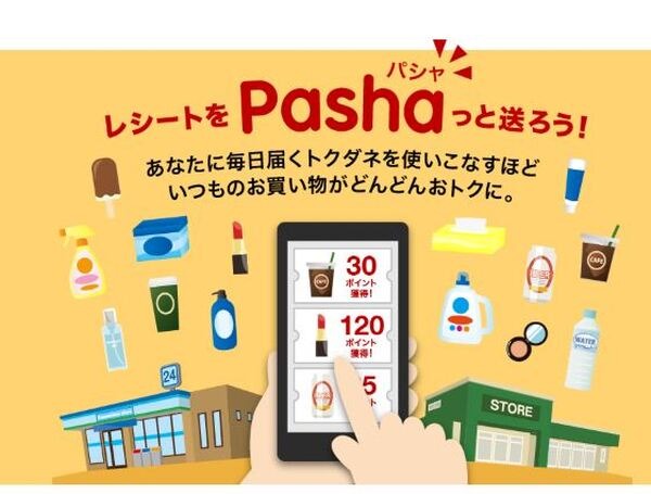 楽天パシャ