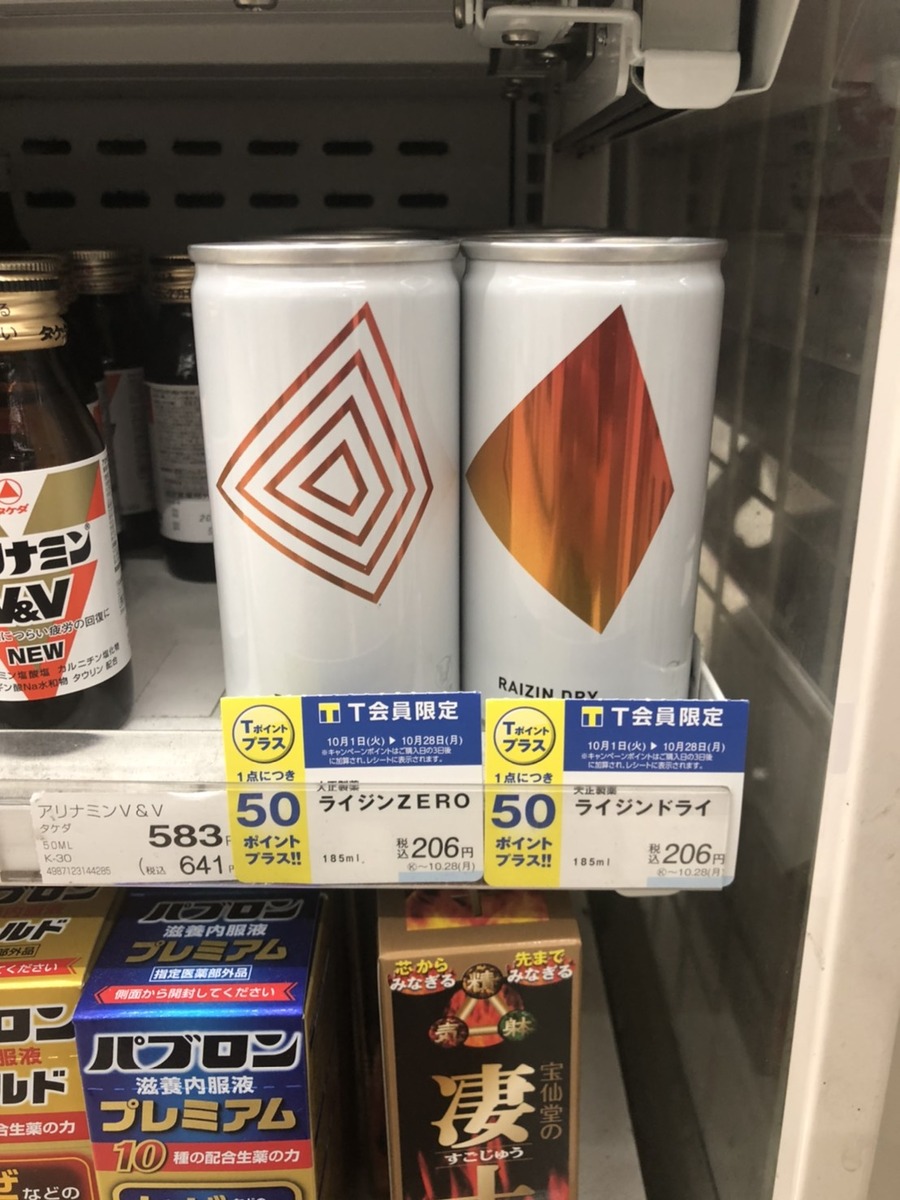 Tポイント50ポイント獲得できるキャンペーン