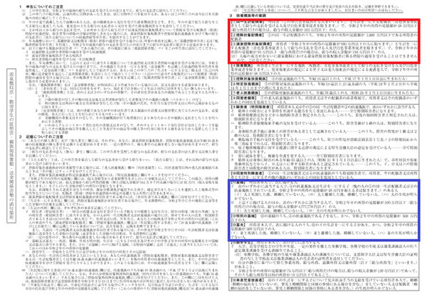 令和元年分の年末調整申告書は変更されるか？（2）　見積計算では大幅変更も