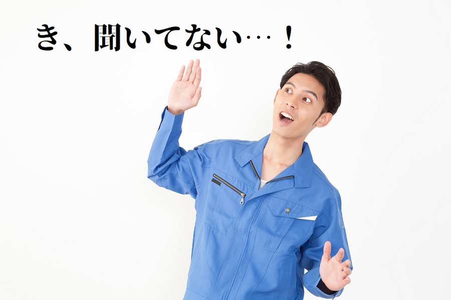 驚く男性
