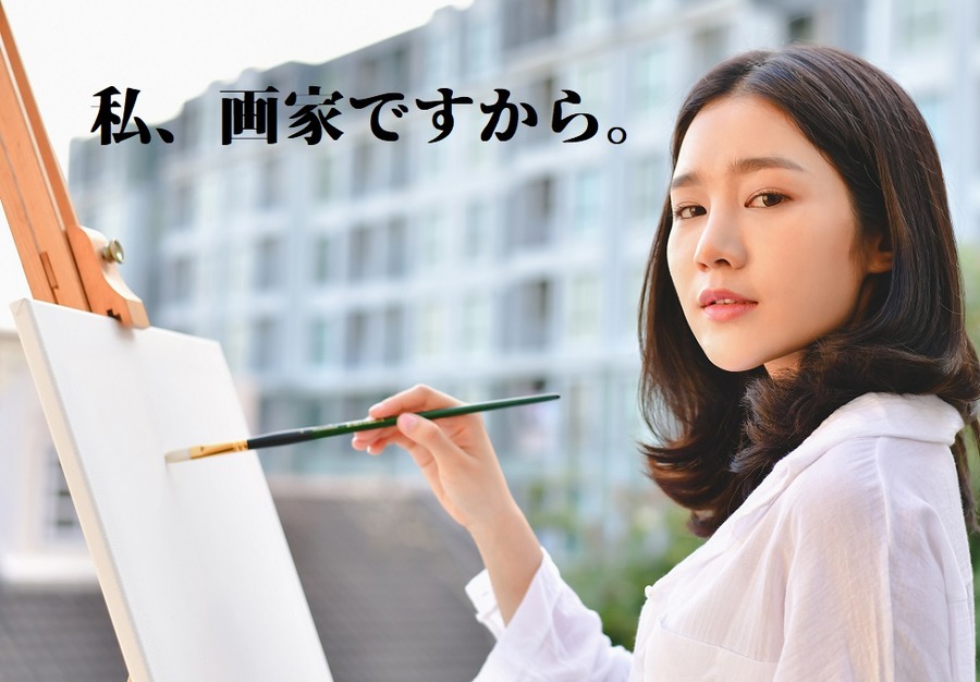 画家の女性