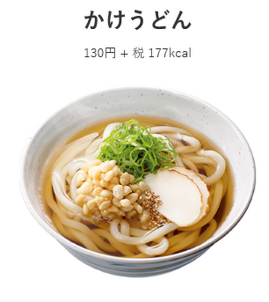スシローのかけうどん