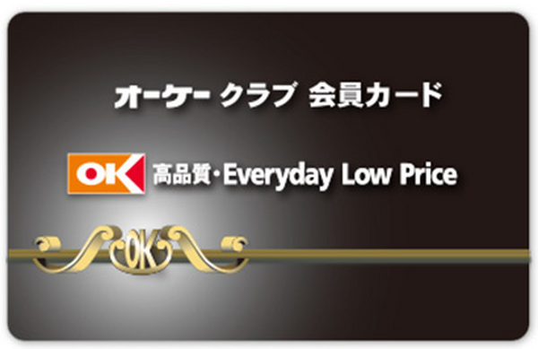 10/18～30【LINE Pay 最大12％還元】スーパー・ドラッグストアで、高還元キャンペーンの概要と注意点
