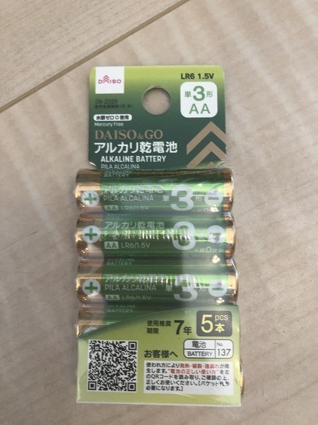 100均乾電池