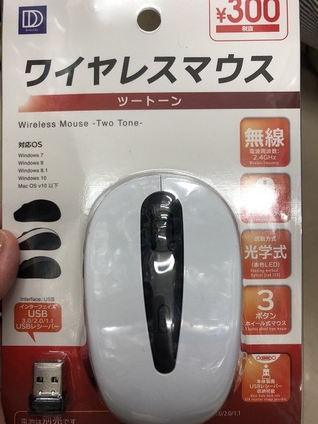 100均ワイヤレスマウス