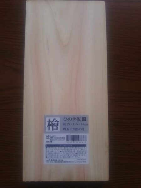 国産ひのきのまな板