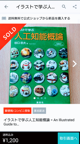 結構高く売れる専門書