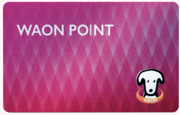 「WAON POINT」もGET
