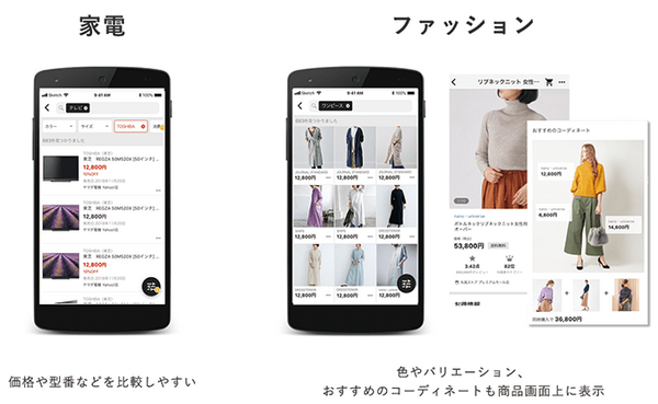 新たなネット通販「PayPayモール」　Yahoo!ショッピングとの違い、支払い方法、ポイント還元に絞って解説