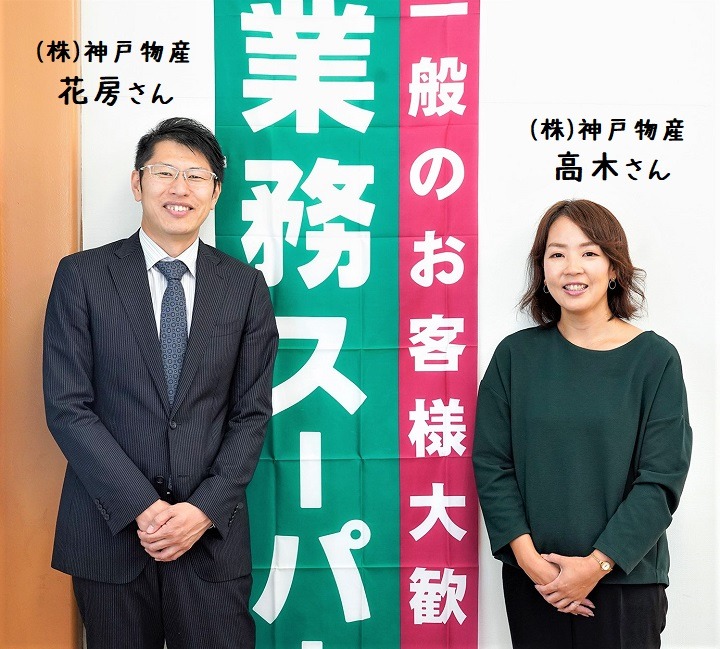 業務スーパーの社員