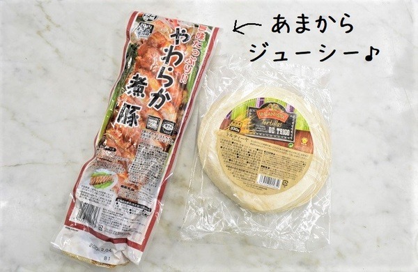 煮豚とトルティーヤ
