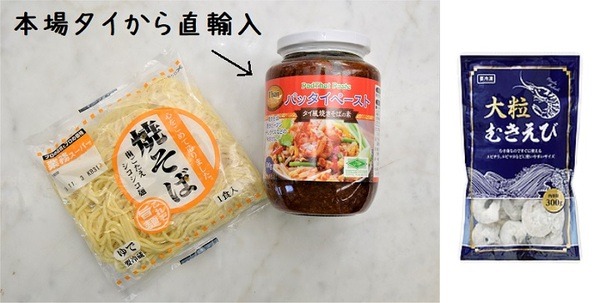 パッタイの材料