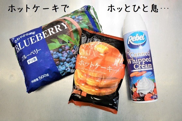 ホットケーキの材料