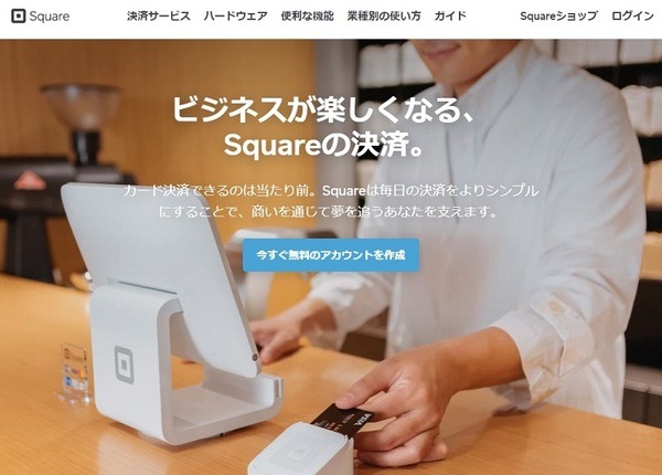 スクエア