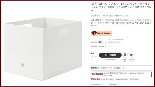 ポリプロピレンファイルボックス