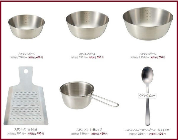 ステンレスキッチン用品