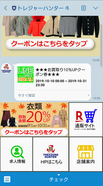 買い取り増額キャンペーン