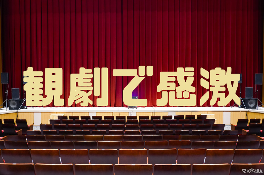 伝統芸能や演劇、舞台をお得に楽しもう　歌舞伎・劇団四季・吉本新喜劇