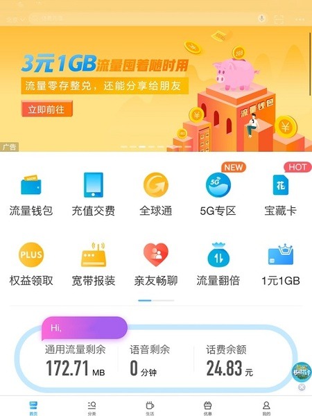 かさ張るWifiルーターを持ち歩く必要もありません