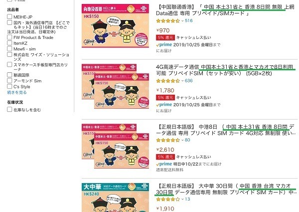 滞在場所に合わせて選べるシムカード