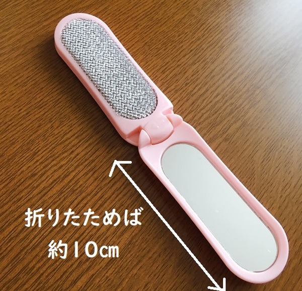 折りたたんだ状態だと10cm程度