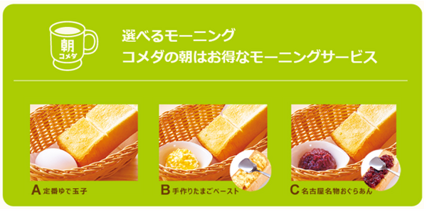 厚切りトーストハーフ＋αがついてくる