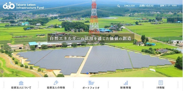 タカラレーベンインフラ投資法人