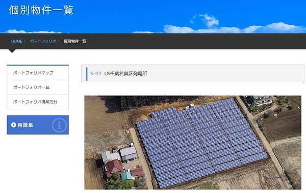 個別物件千葉若葉区