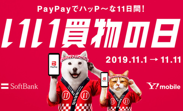 ソフトバンクのサイト