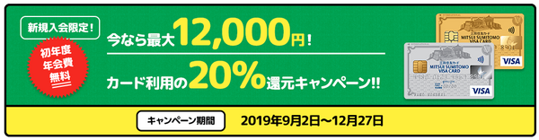 【MUJI.netメンバー】会員になったら10％オフの「無印良品週間」に向けて準備すべきことを一挙紹介