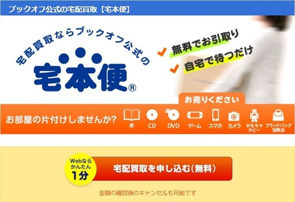ブックオフ
