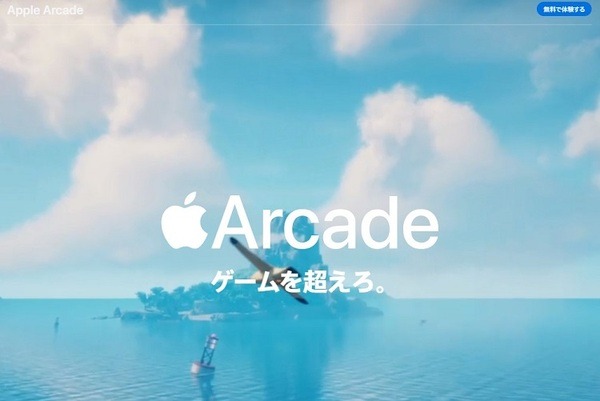 ゲームを超えろ
