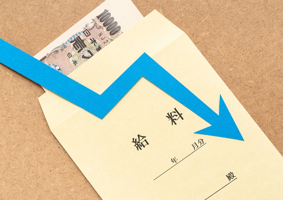 下がる給料