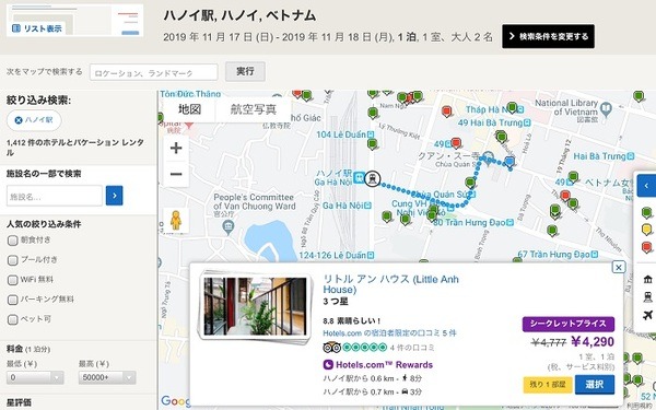 海外「格安ホテル」探しのポイント　私が利用した大手サイト4つの特徴や注意点を紹介