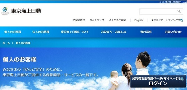 東京海上日動