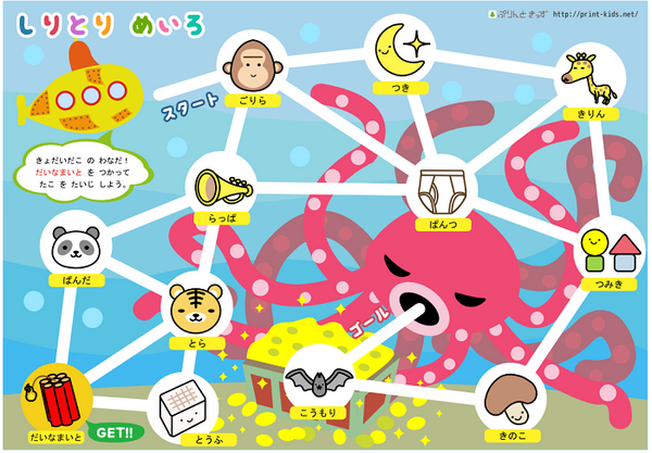 ぷりんときっずの迷路