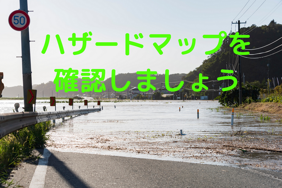 これからの 不動産の選び方 