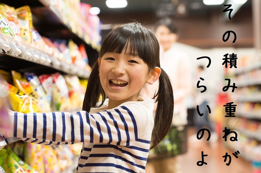 お菓子をねだる子