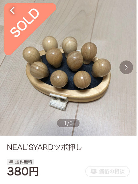 筆者のアプリ内画像破格のツボ押し