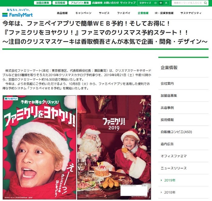 ファミクリでヨヤクリ
