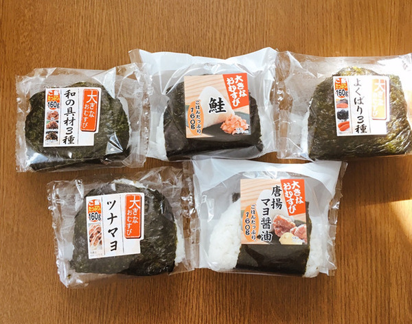 「ビッグ・エー」のビックなおにぎり（1個106円）5選　満足度もビックでえぇぇ～！